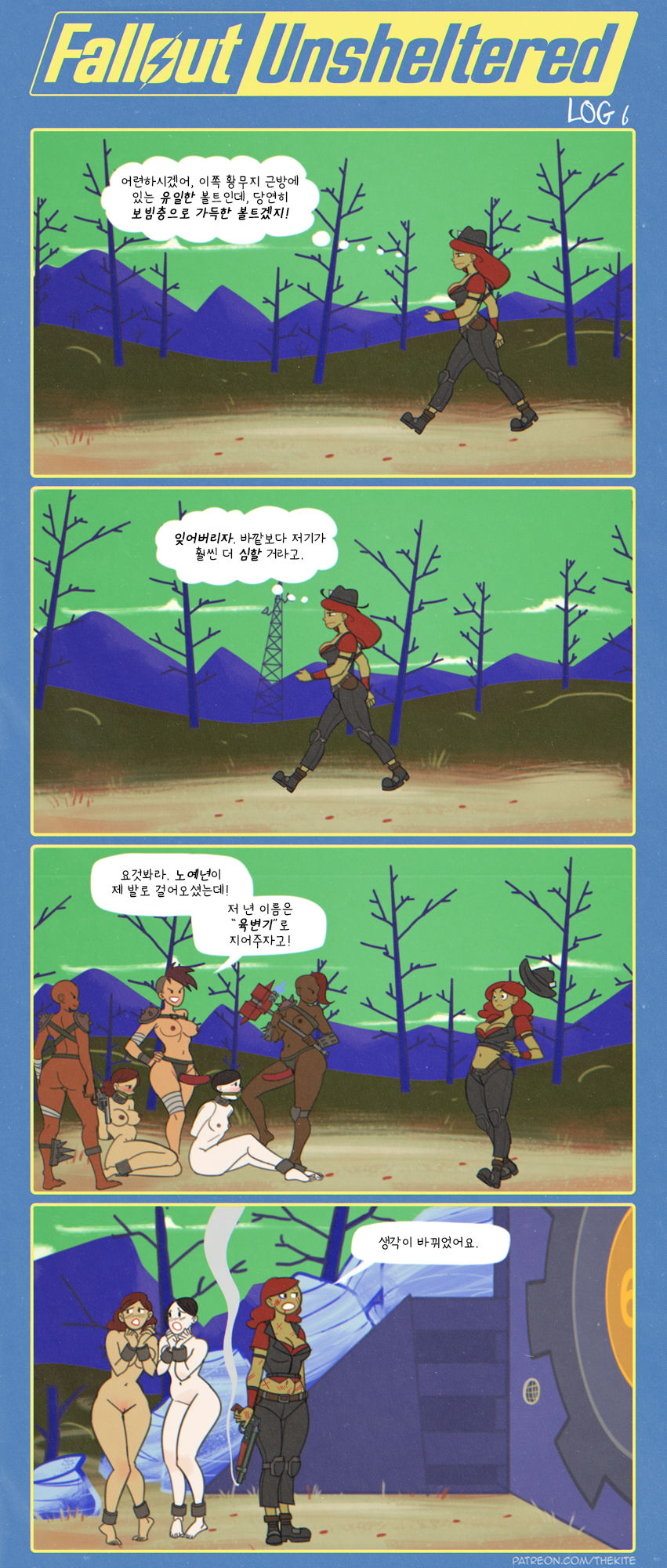 Fallout Comic Porn