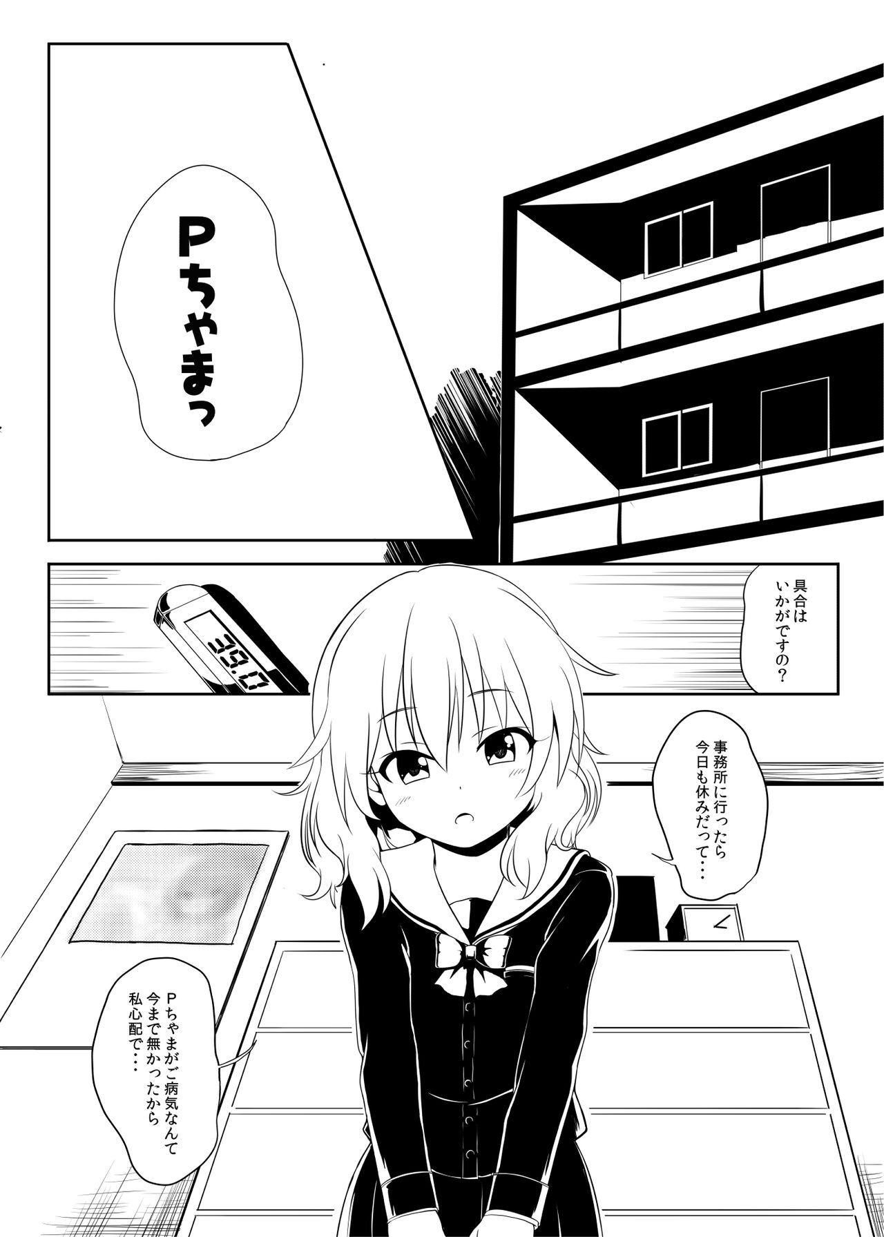 Momokajiru Arisujiru Momoka & Arisu Soushuuhen I page 5 full