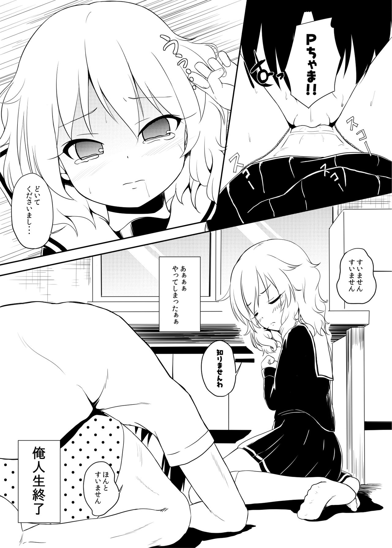 Momokajiru Arisujiru Momoka & Arisu Soushuuhen I page 9 full