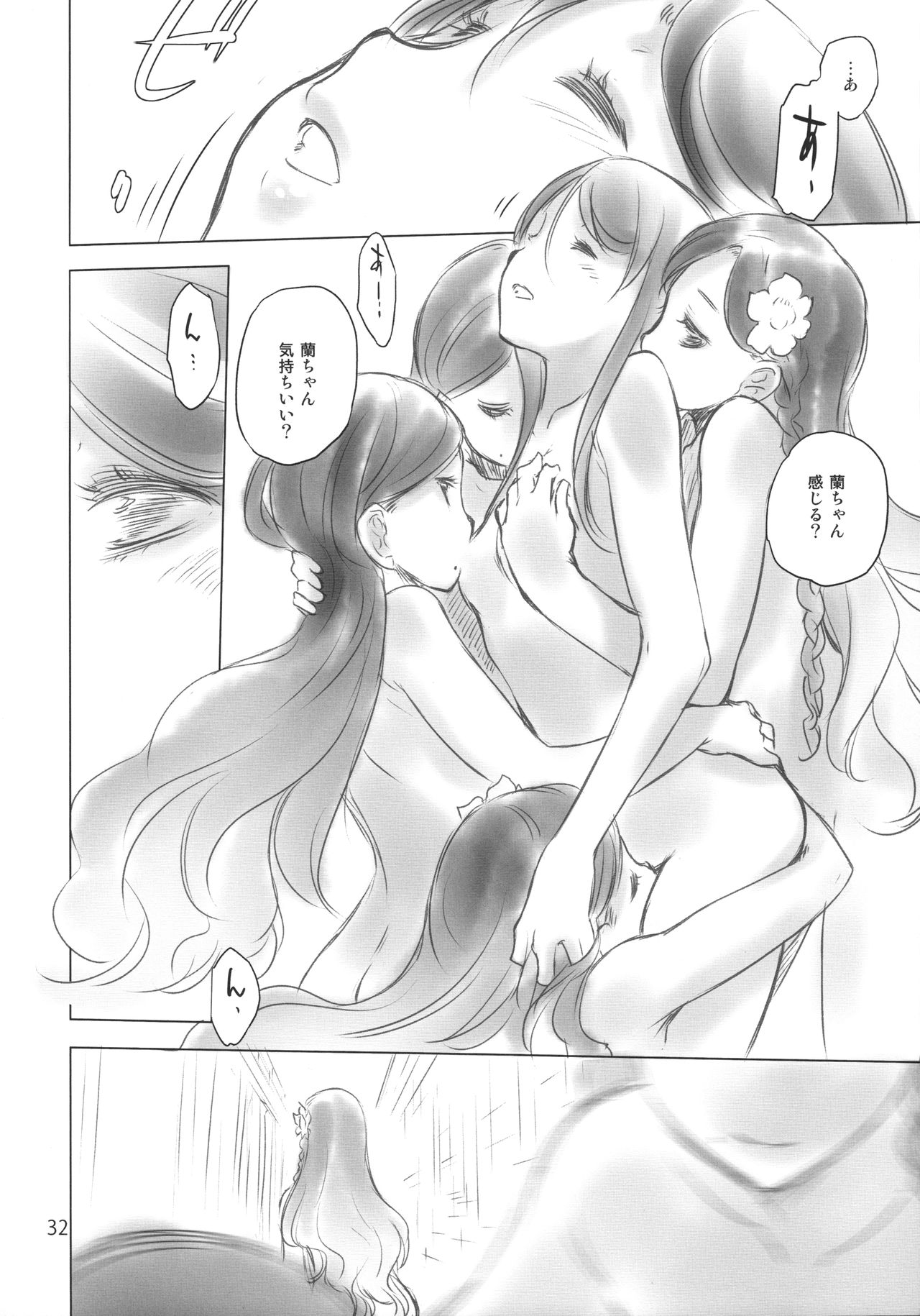 Mega white thing page 11 full