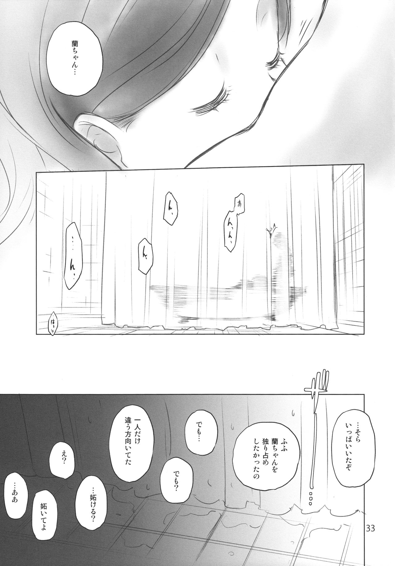 Mega white thing page 12 full