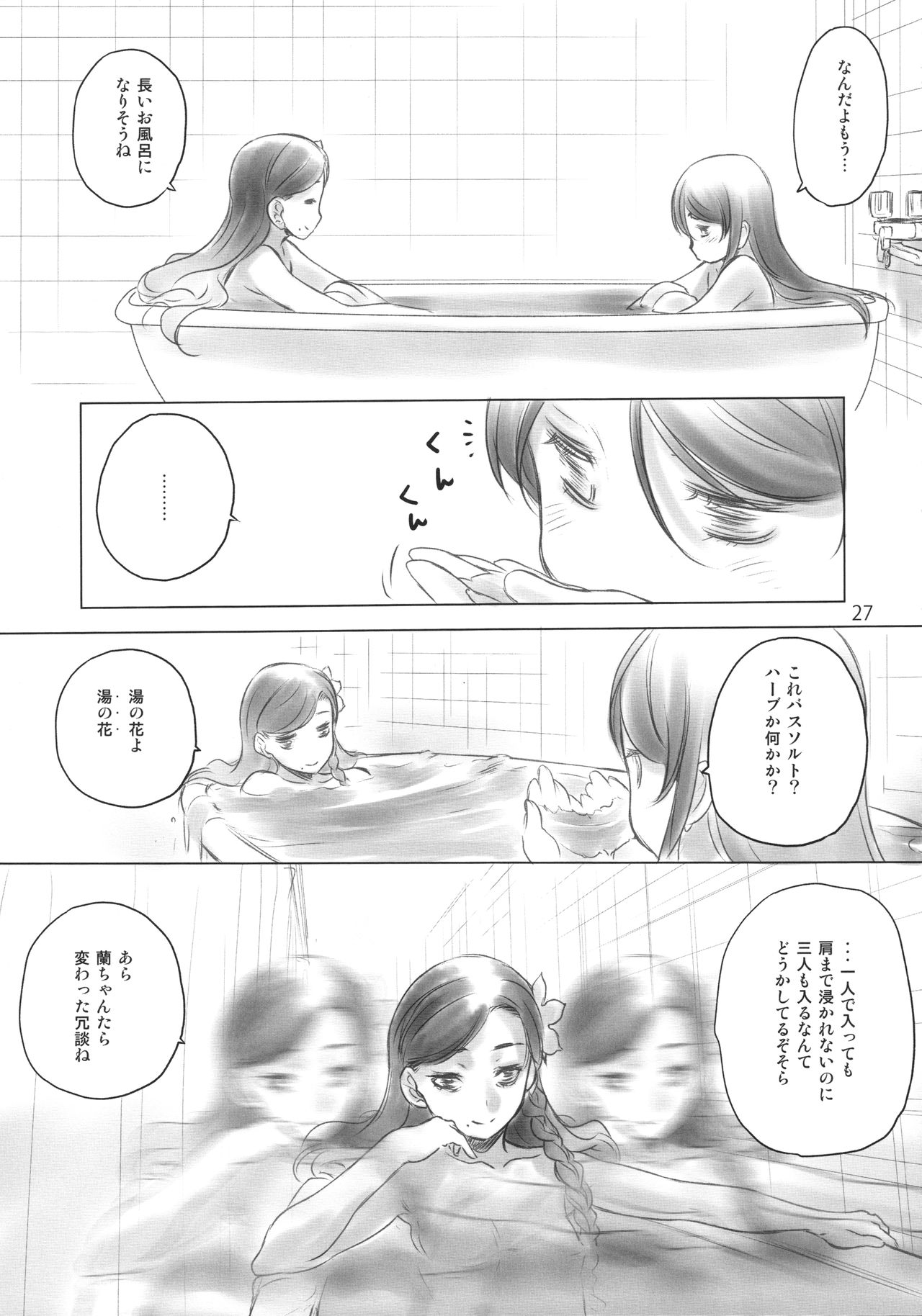 Mega white thing page 6 full