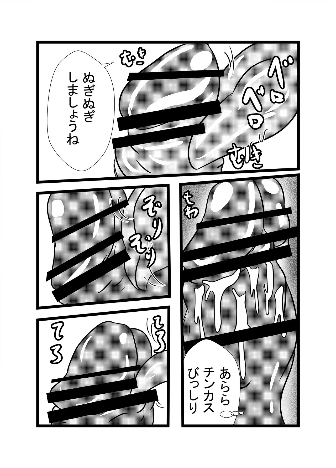 Mama wa Shouben Nomi Anal Name Dorei 1 page 12 full