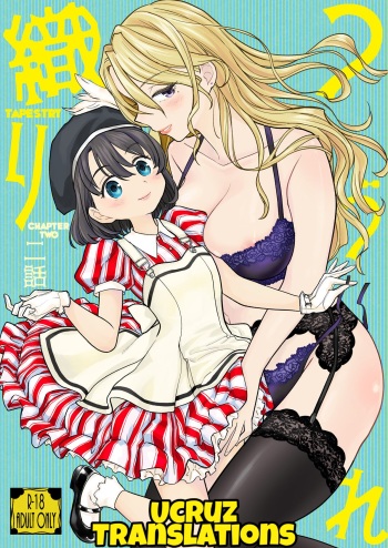 [Nedaore (Ayane)] Tsuzureori Niwa [Spanish] [Ucruz Translations] [Digital] cover
