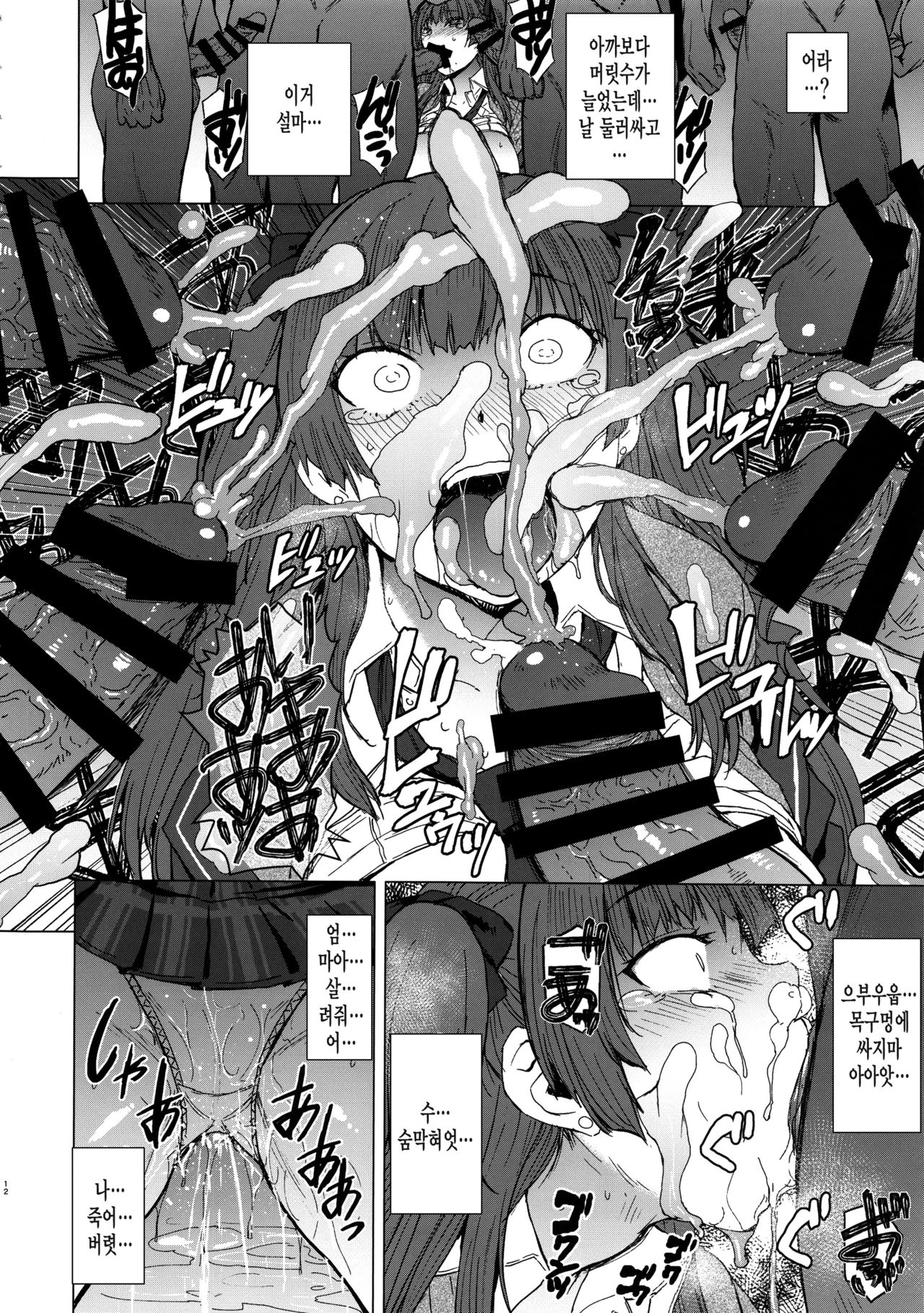 Youkoso Kokujin Koubi Beya e page 11 full
