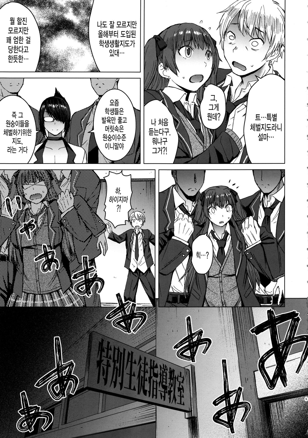 Youkoso Kokujin Koubi Beya e page 4 full