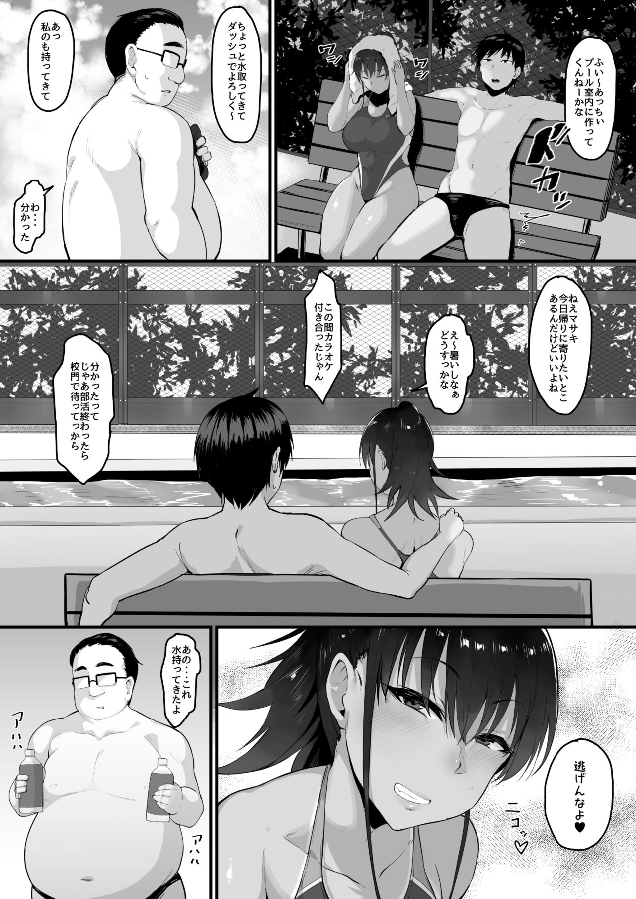 Soshite, kanojo wa boku no mono ni natta. page 3 full