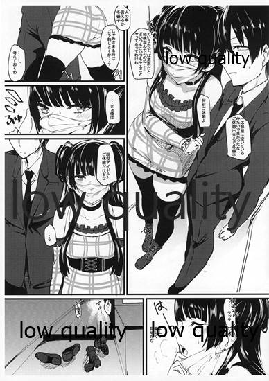 オフユコ 準備号 page 11 full