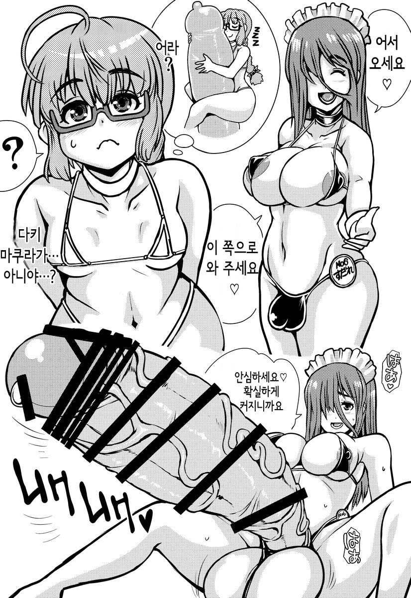 Dakimakura Relaxation page 2 full