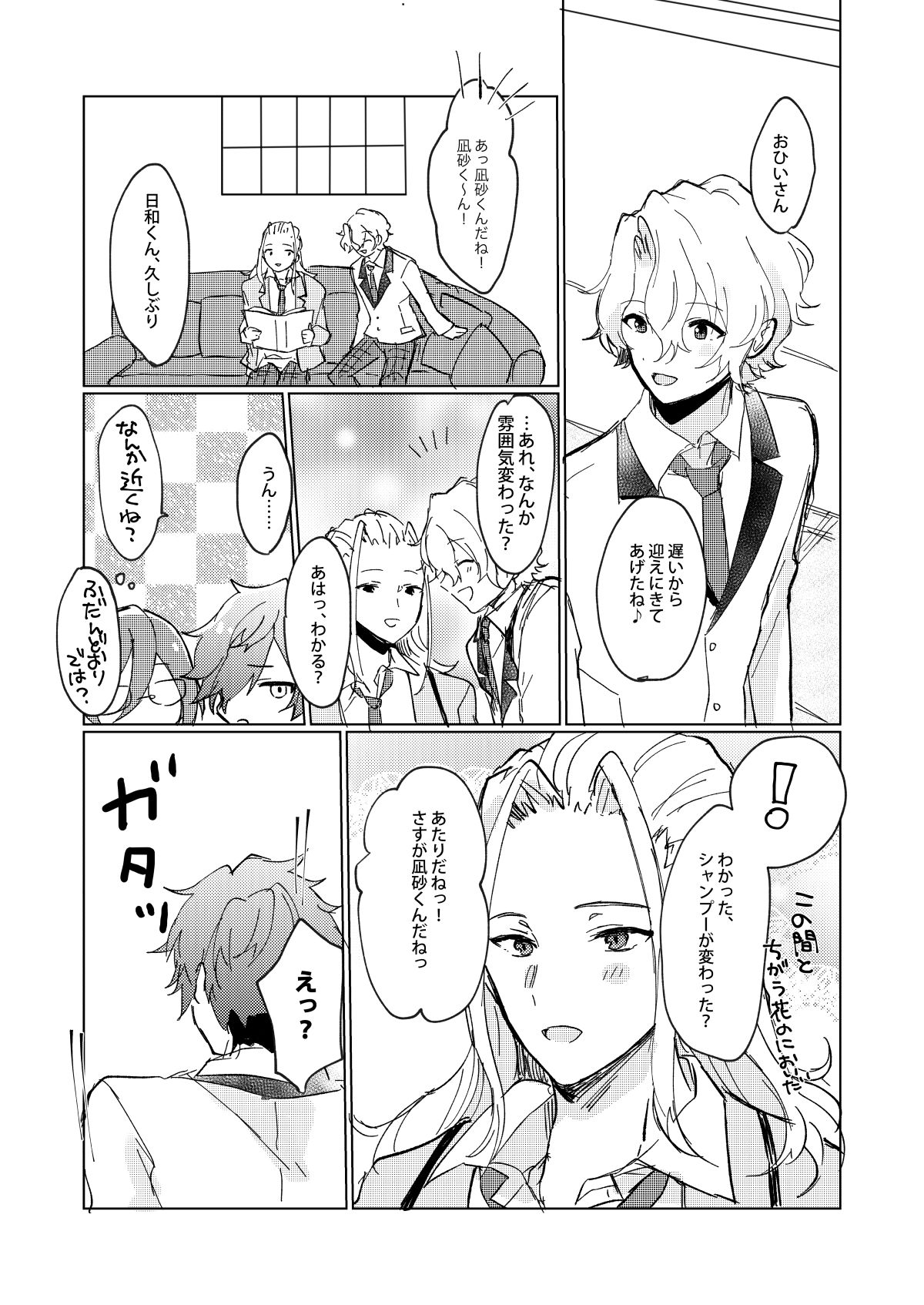 Oazuke First Bite page 9 full