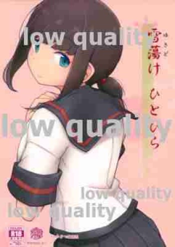 (Houraigekisen! Yo-i! 29Senme) [Mumyoudou (Nyakaaki)] Yukidoke Hitohira (Kantai Collection -KanColle-) cover