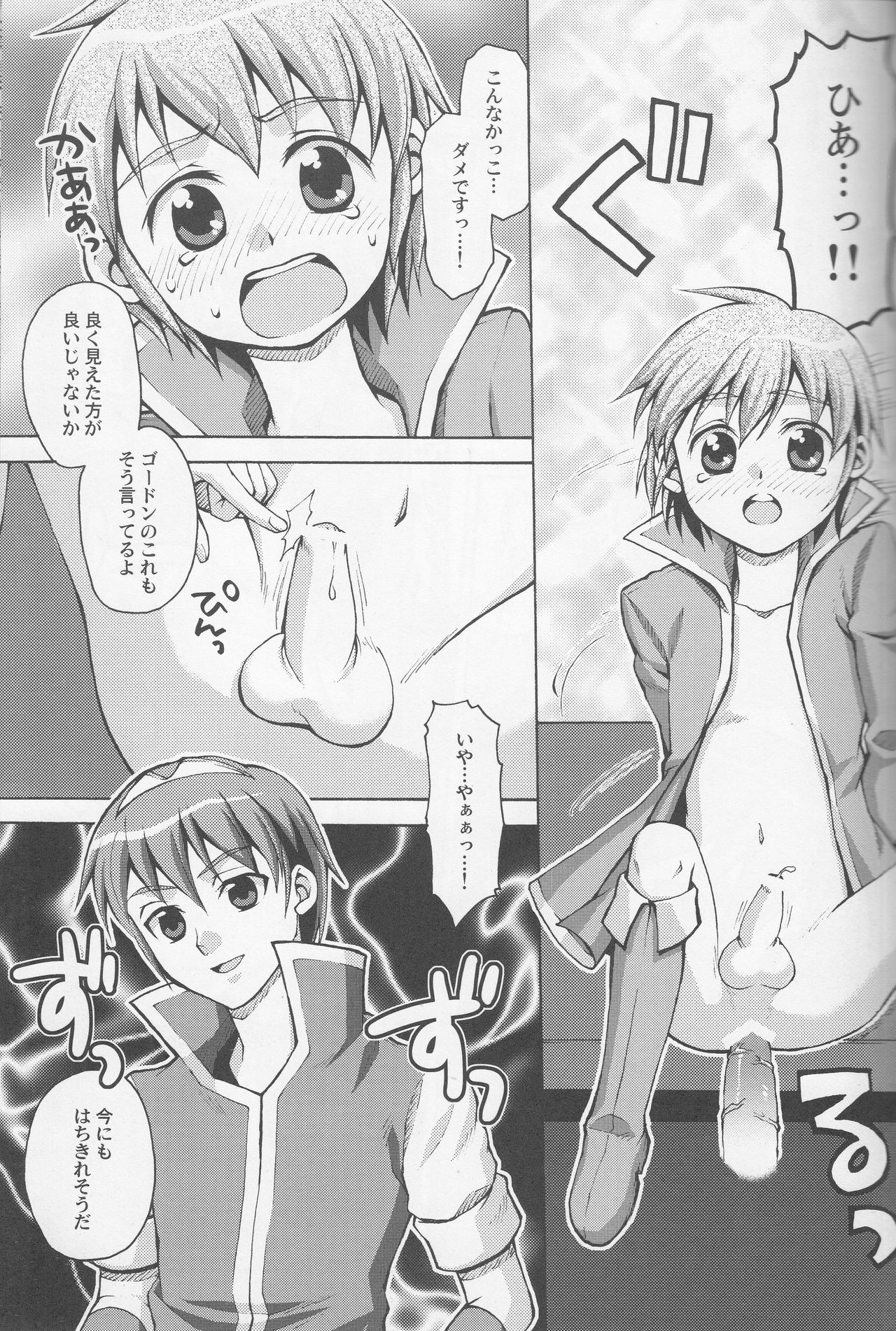 Oyurushi Kudasai, Marth-sama page 10 full