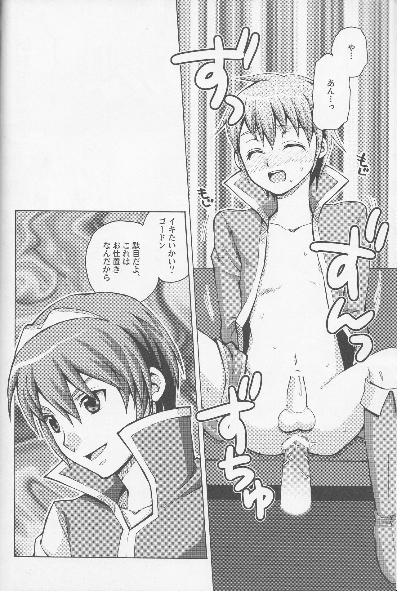 Oyurushi Kudasai, Marth-sama page 11 full