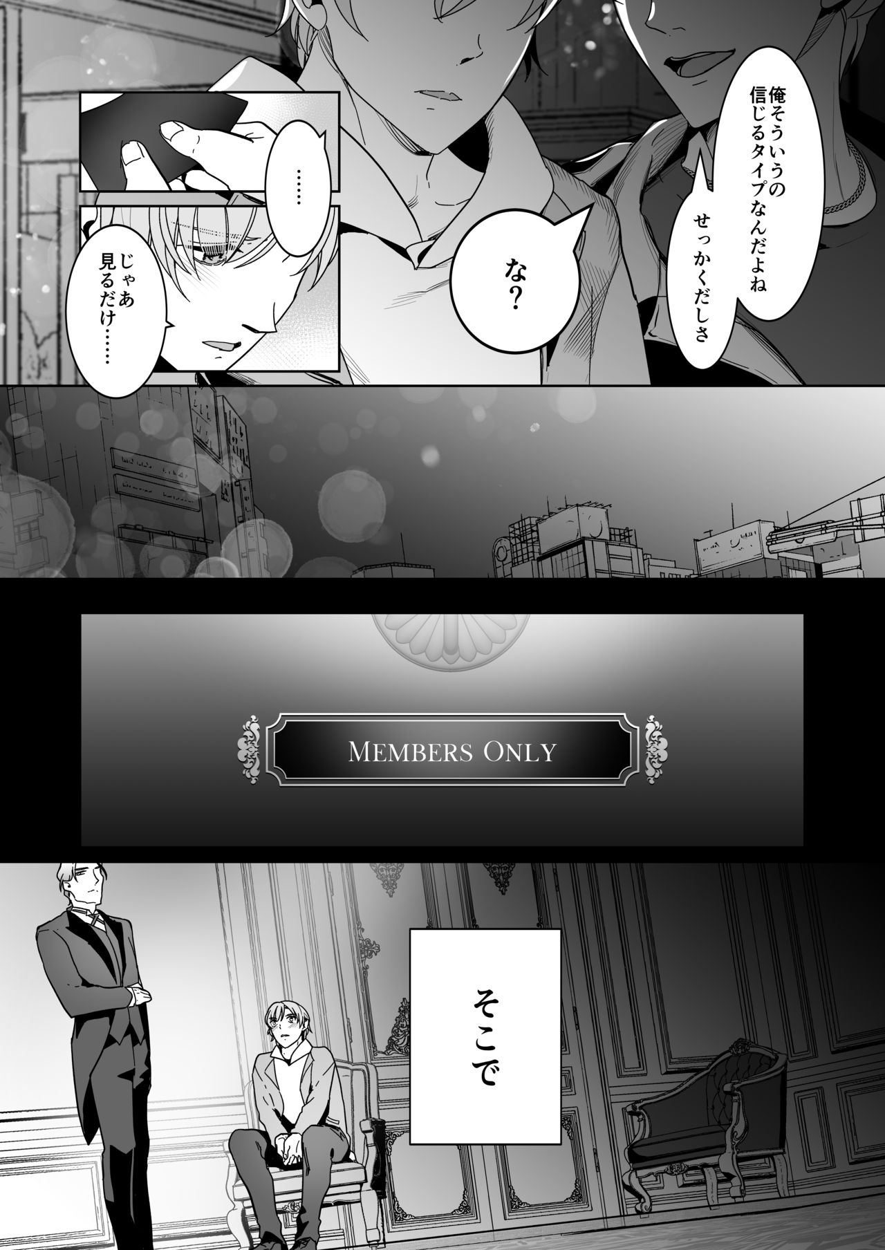 Shinshi no Mise no Shinmai Cast ni Mesu Ochi Milk Tsukurasete mita page 12 full