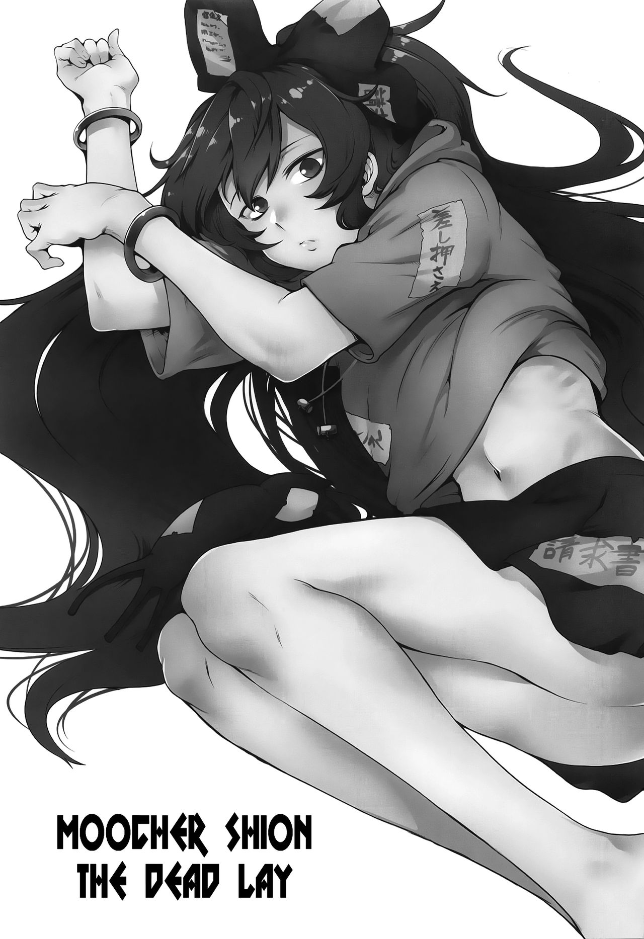 Himo Maguro Shion page 2 full
