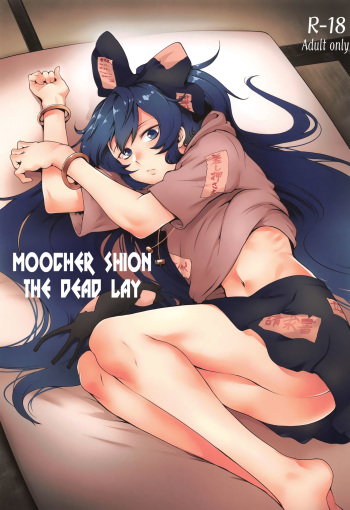 (Reitaisai 16) [Torano Ori (Toritora)] Himo Maguro Shion (Touhou Project) [English] [Pedy] cover