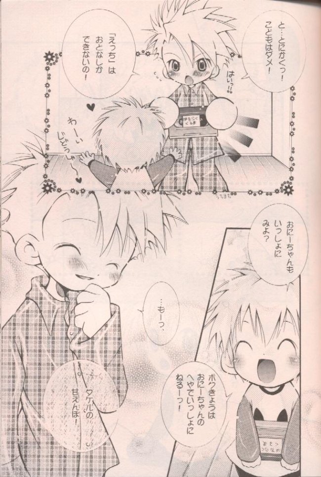 Ichigo Baby page 11 full