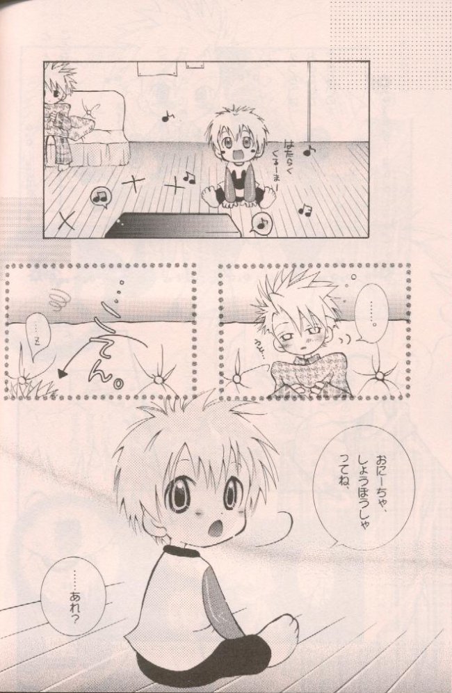 Ichigo Baby page 12 full