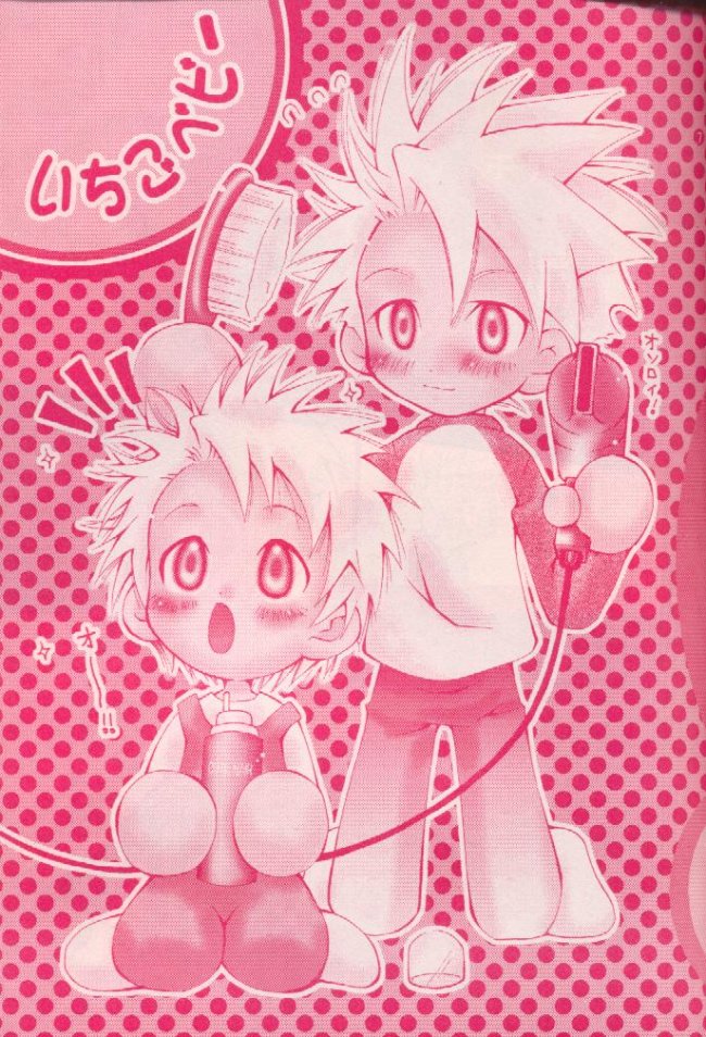 Ichigo Baby page 5 full