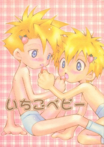 [HYPER BROND (Ichijo Karune)] Ichigo Baby (Digimon Adventure) cover