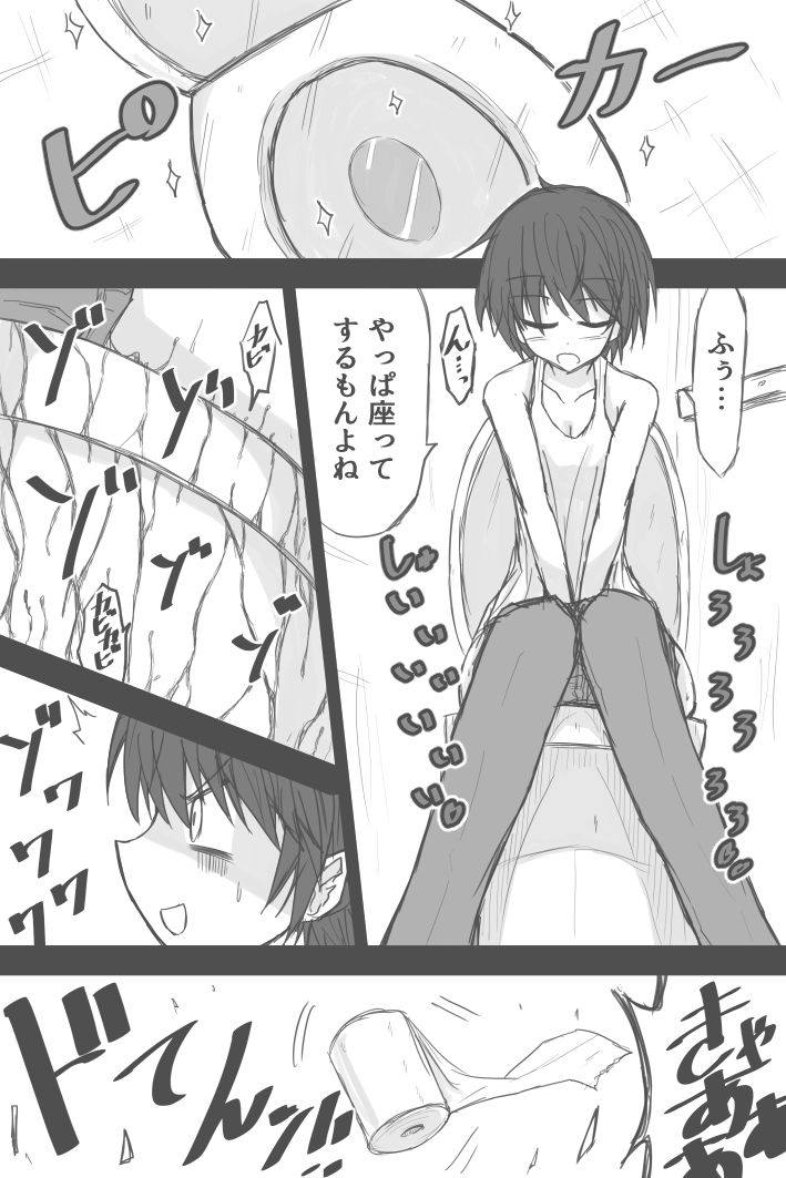Zoi Beikaa No Senpuku Toire Jijou Ta page 2 full