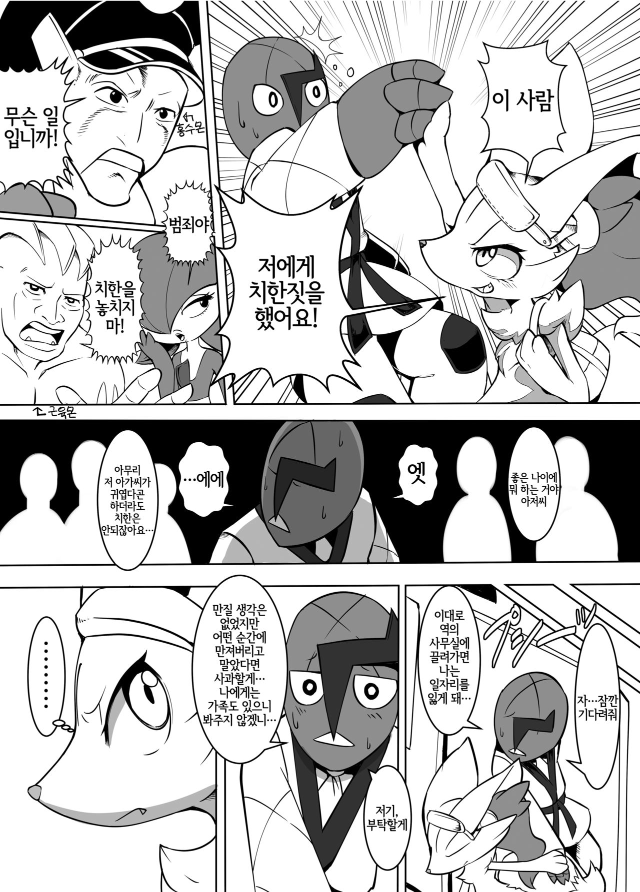 Ta! Matome 2 page 12 full