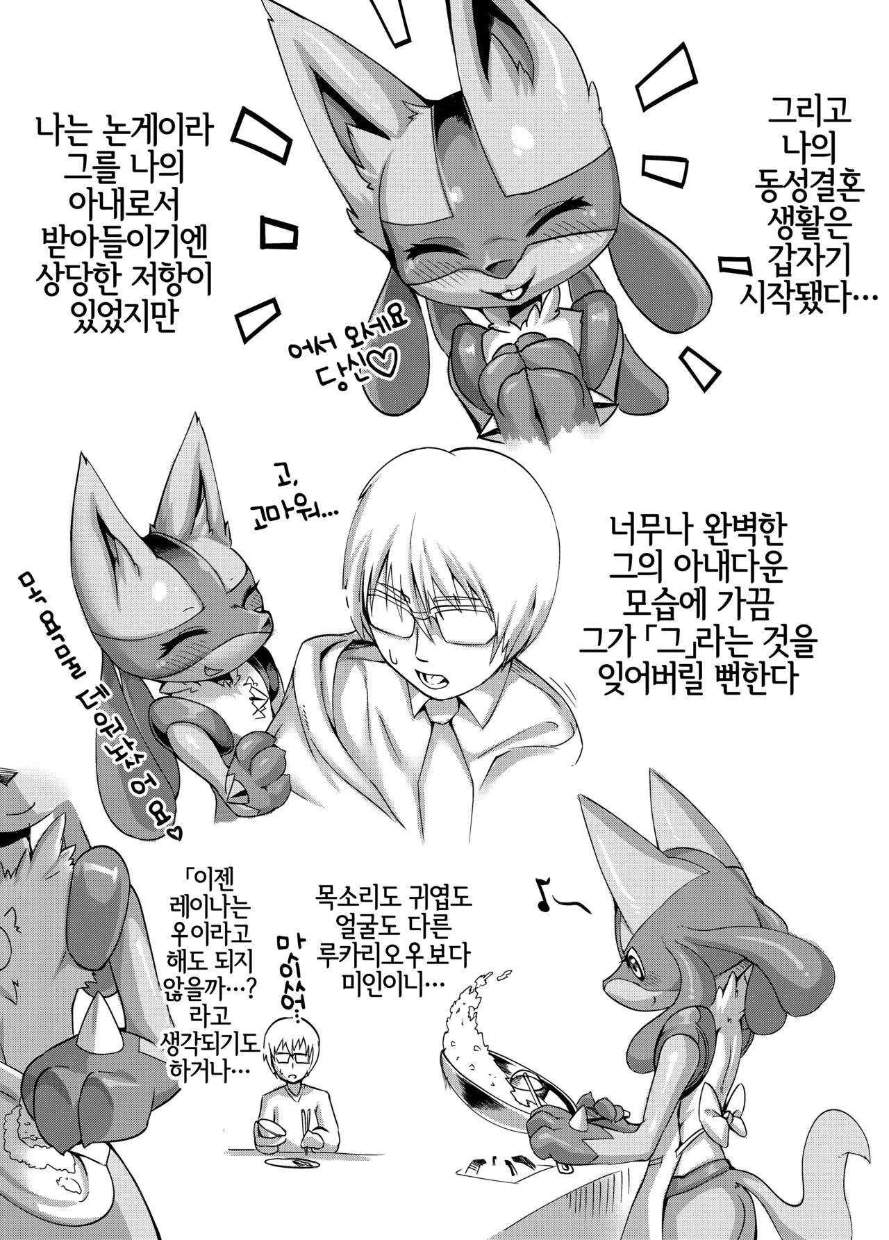 Ta! Matome 2 page 6 full