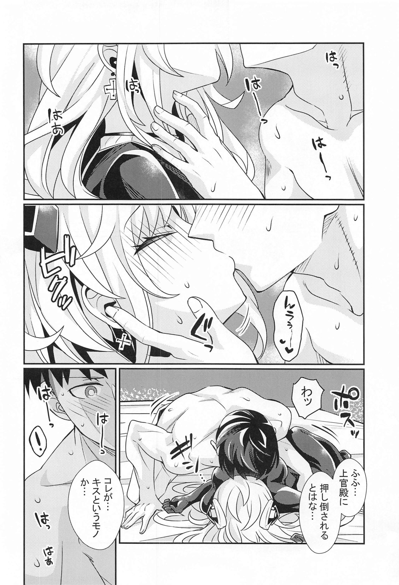 Scharnhorst no Tomaranai Yokka page 12 full