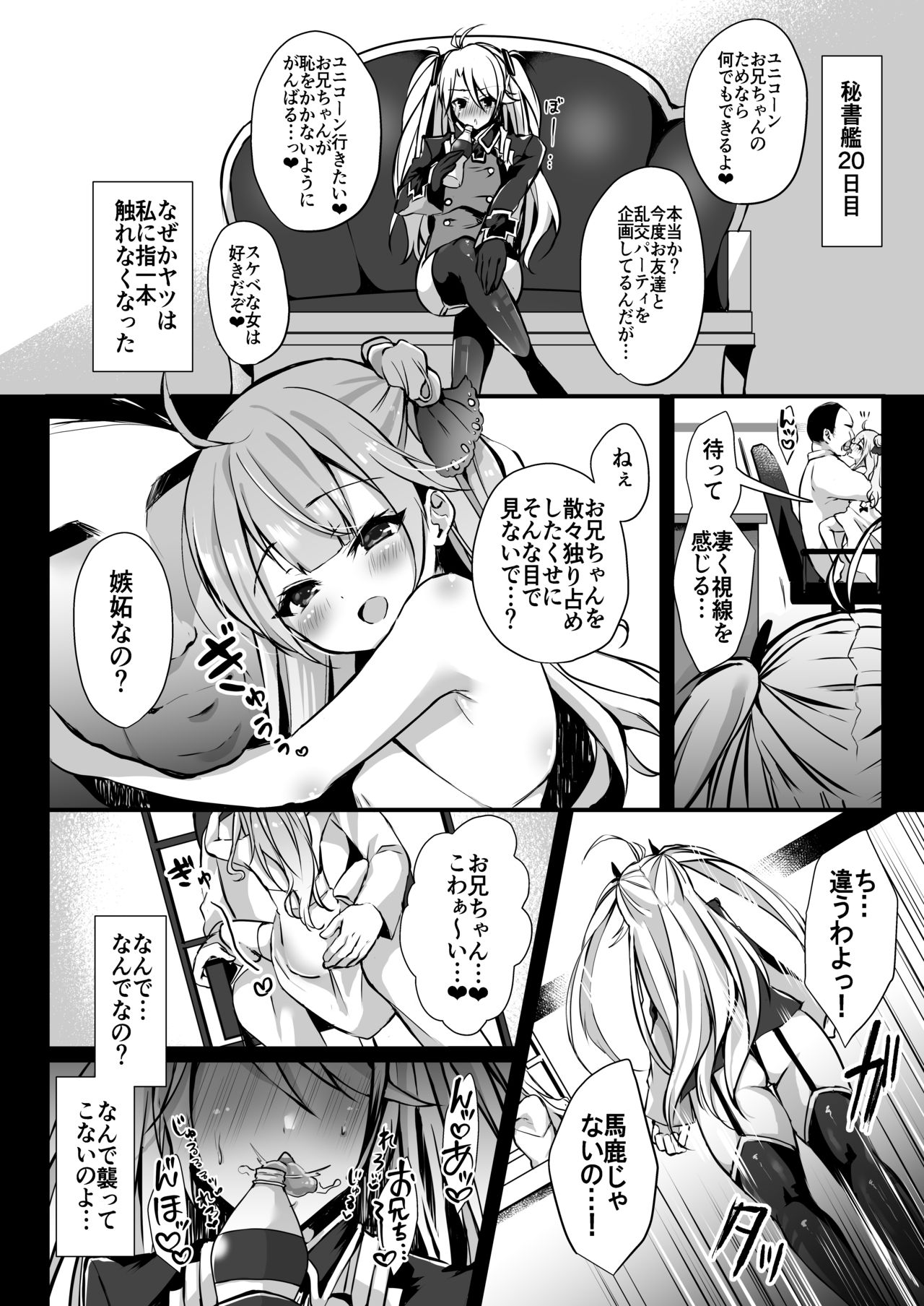EINE FALLE -Prinz Eugen- page 11 full