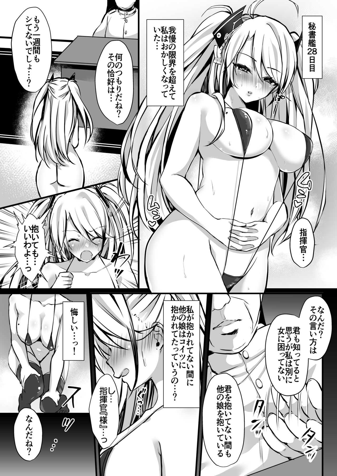 EINE FALLE -Prinz Eugen- page 12 full