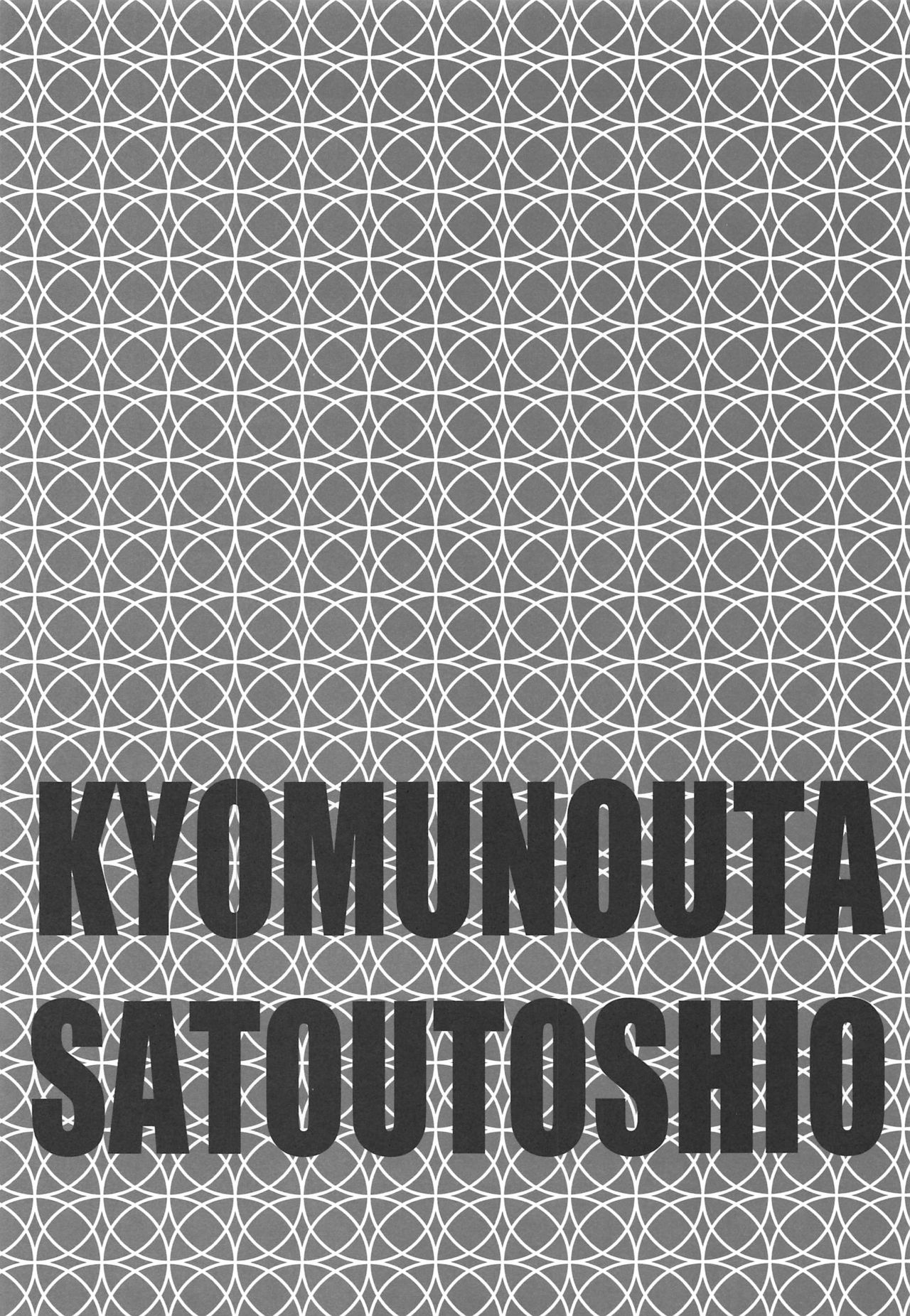 Pro no Saimin Oji-san wa Sex shika Dekinai 02 page 2 full