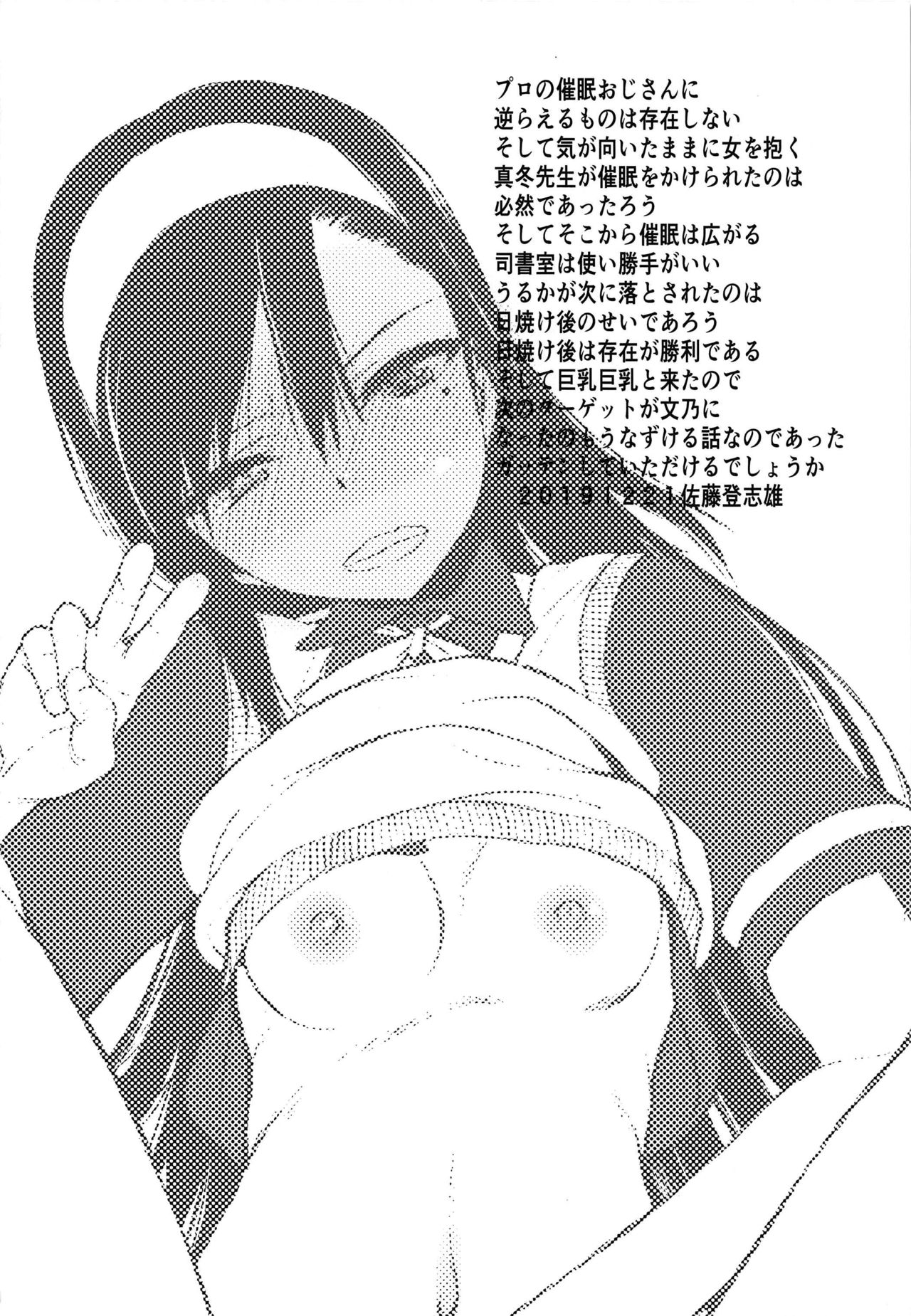 Pro no Saimin Oji-san wa Sex shika Dekinai 02 page 3 full