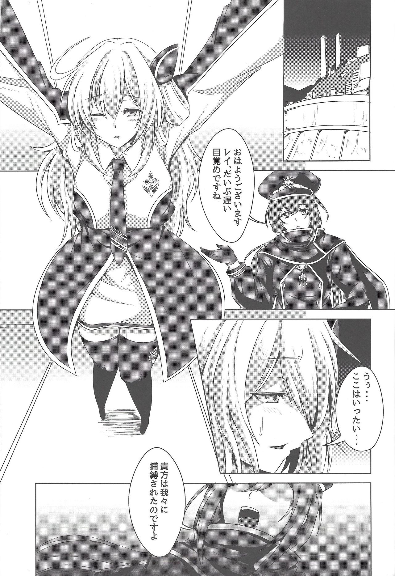 Sentouki Kanraku ~Kedakaki Senshi ga Ochiru Hi~ page 2 full