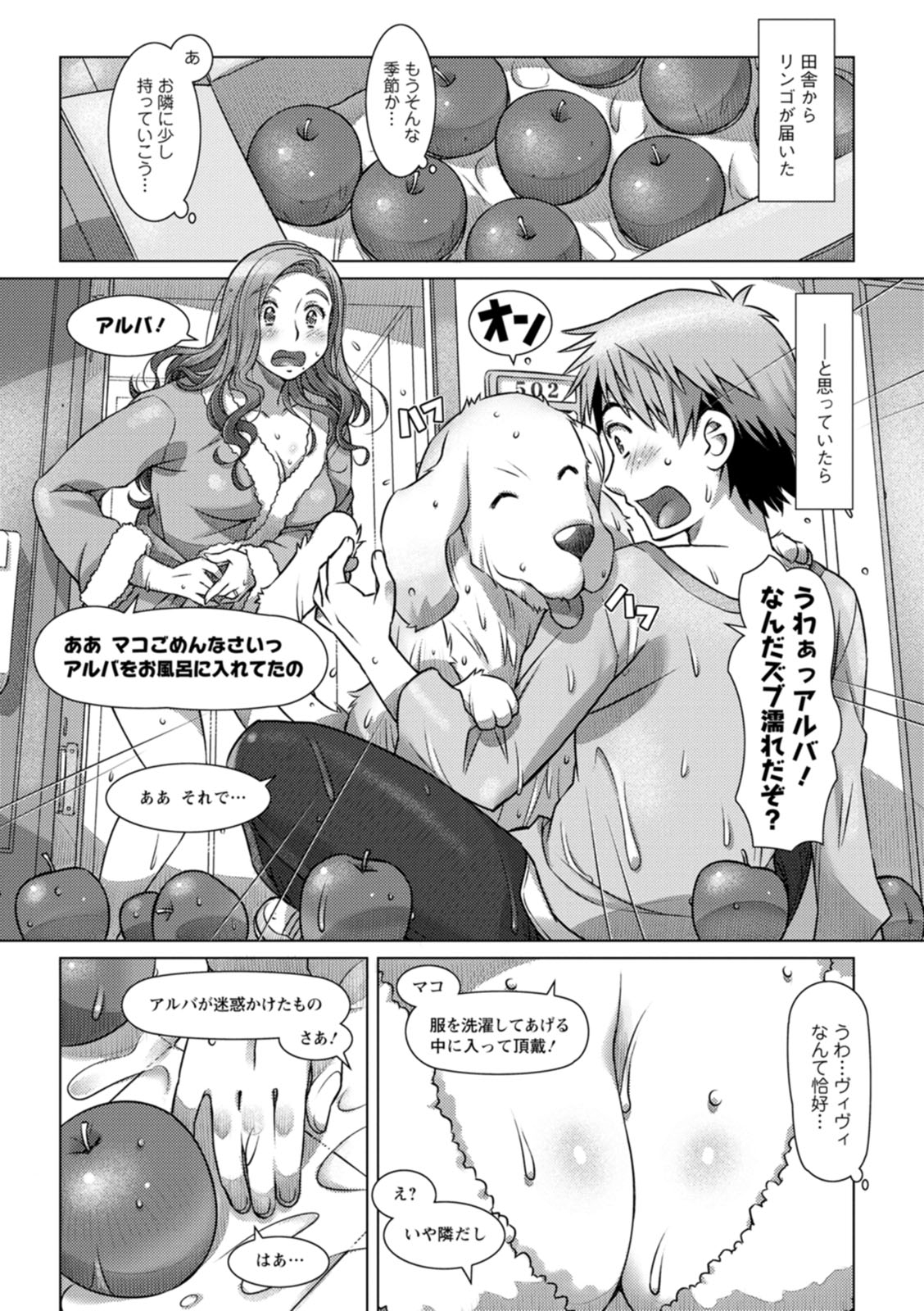 Sekai Iku Iku Excite page 11 full