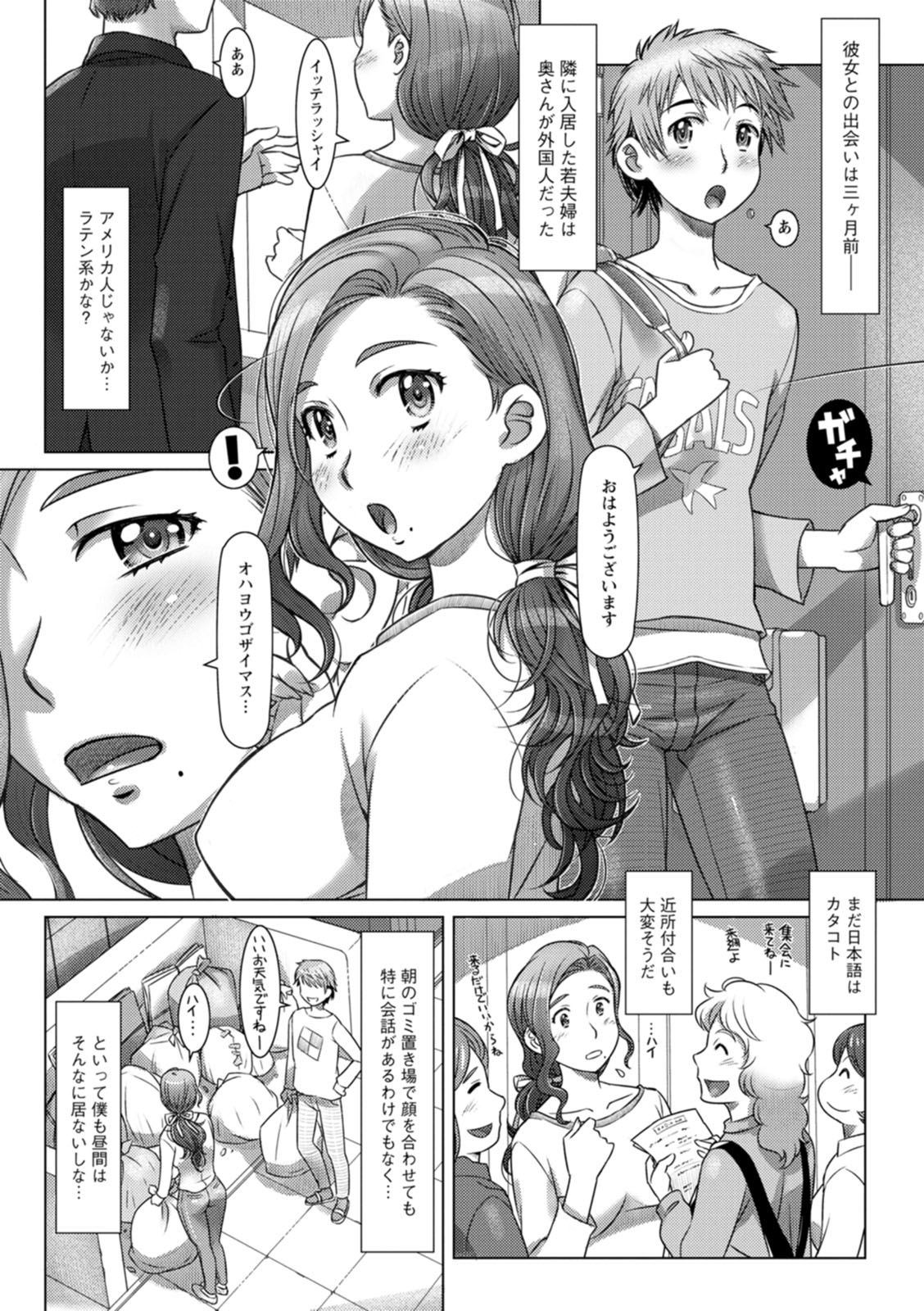Sekai Iku Iku Excite page 7 full