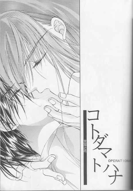Kotodama no Hana page 12 full