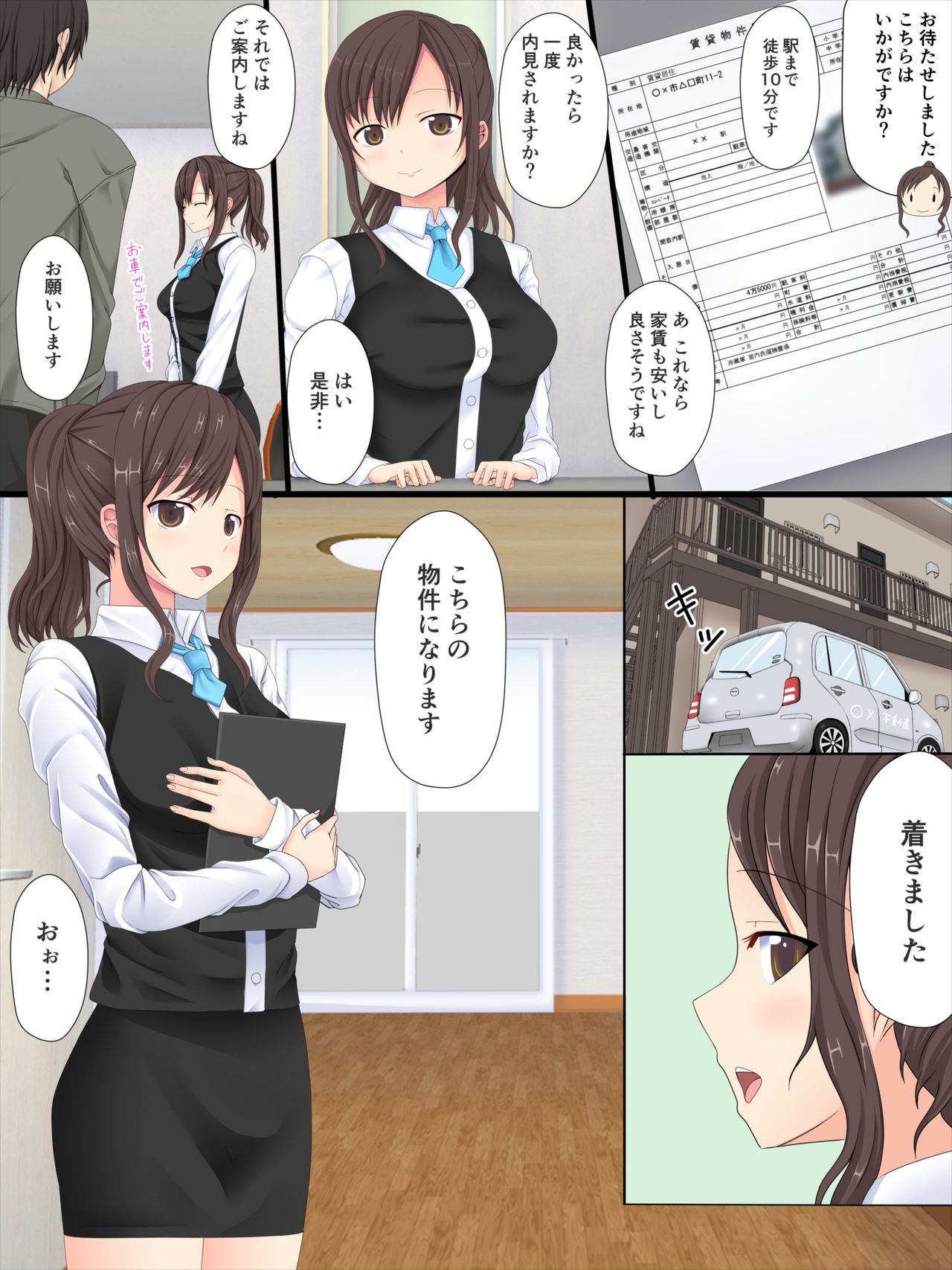 Bukken Sagashi de Hajimaru Koi page 4 full