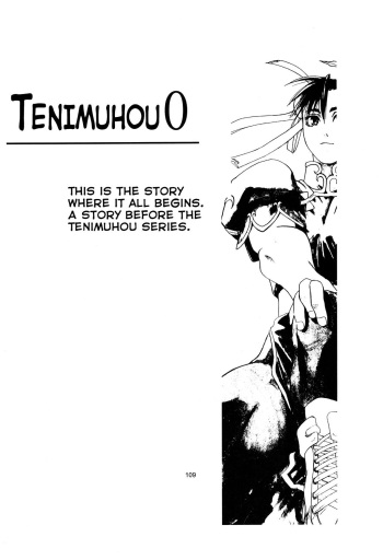 [Kouchaya (Ootsuka Kotora)] Tenimuhou 0 (Tenimuhou 3+4 Soushuuhen) (Street Fighter) [English] [obsoletezero] [Digital] cover