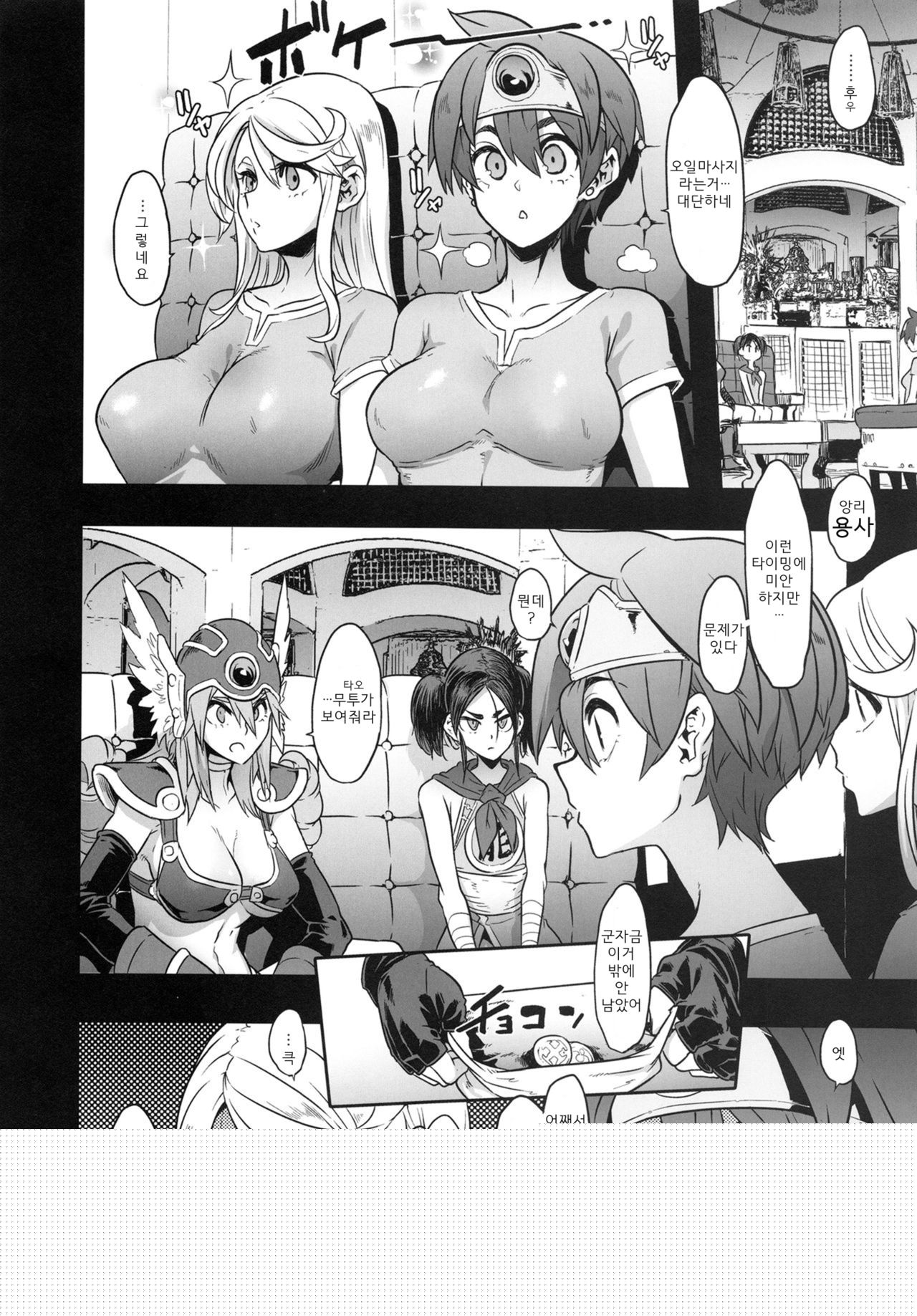 Onna Yuusha no Tabi 4 Yoru no Machi no Onna Boukensha page 12 full