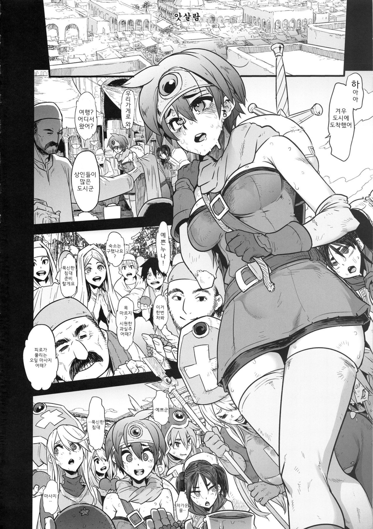 Onna Yuusha no Tabi 4 Yoru no Machi no Onna Boukensha page 4 full