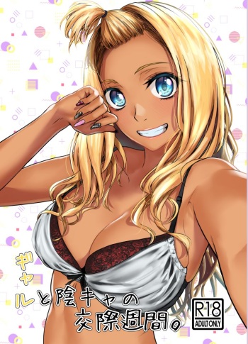 [Tamabian (Tamabi)] Gal to InCha no Kousai Shuukan. cover