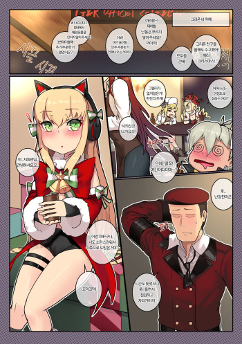 [Leonat] Another Frontline 9.5 (Girls' Frontline) [Korean] [Decensored] cover