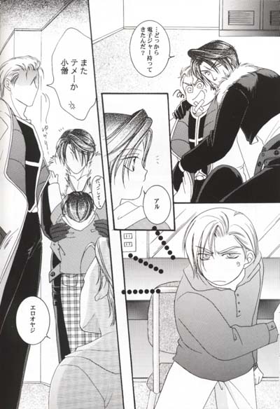 Sono Otoko, Tennen ni Tsuki page 12 full