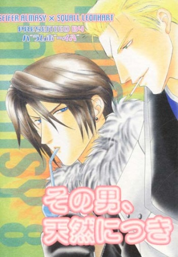 (SC7) [Baramu Boys (Aozora Aoi)] Sono Otoko, Tennen ni Tsuki (Final Fantasy VIII) cover