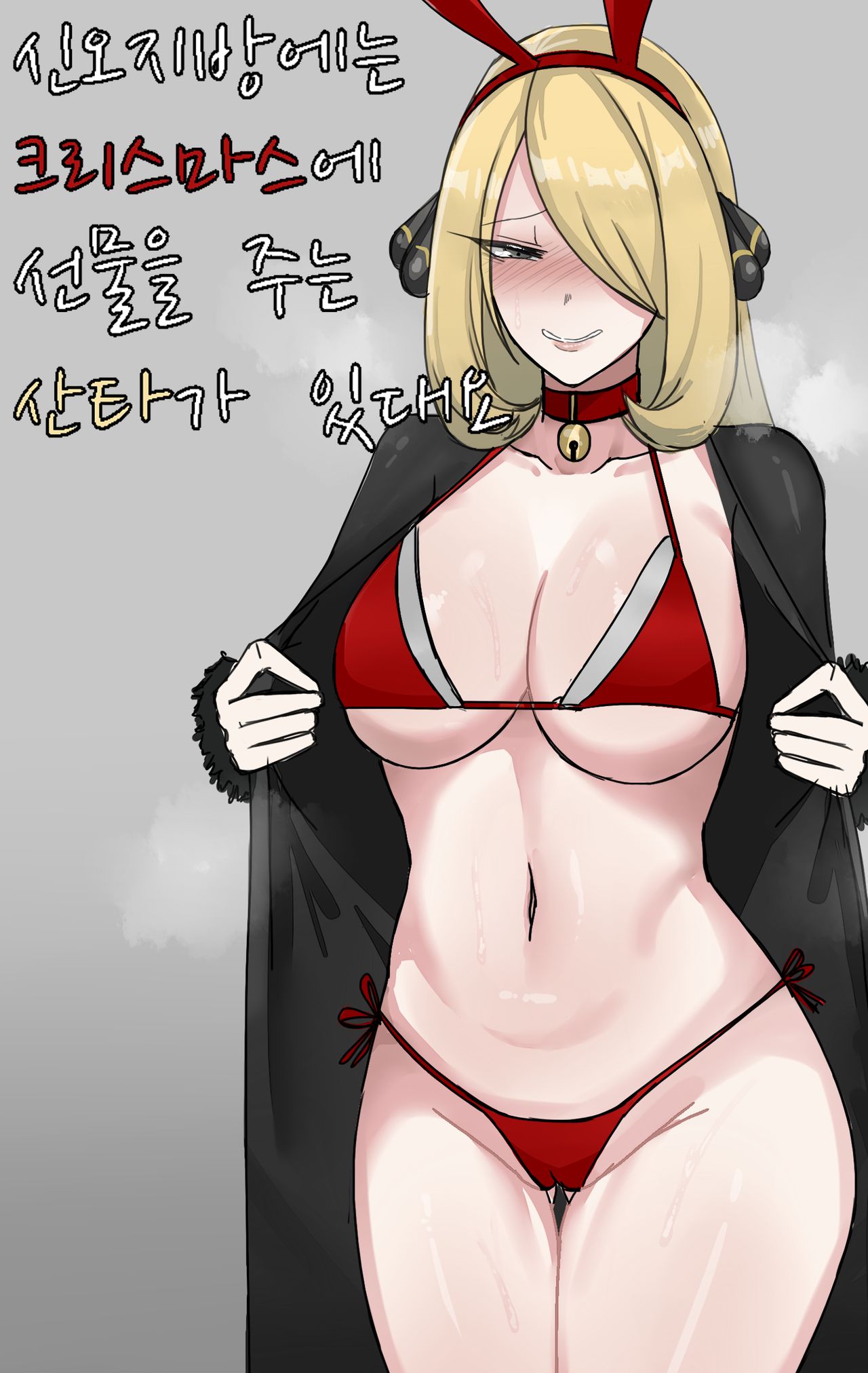 신오지방에는 크리스마스에 선물을 주는 산타가 있대요 page 1 full