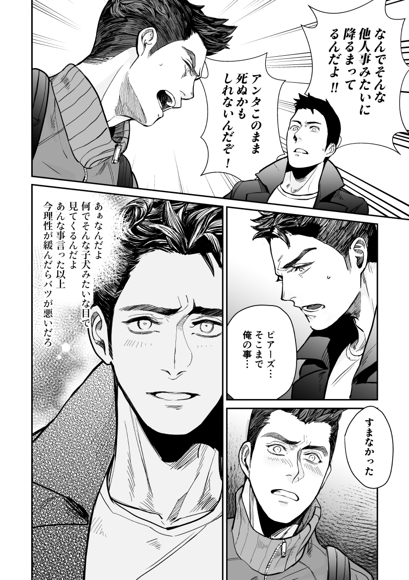 Piakuri Douninshi Web Sairoku page 12 full