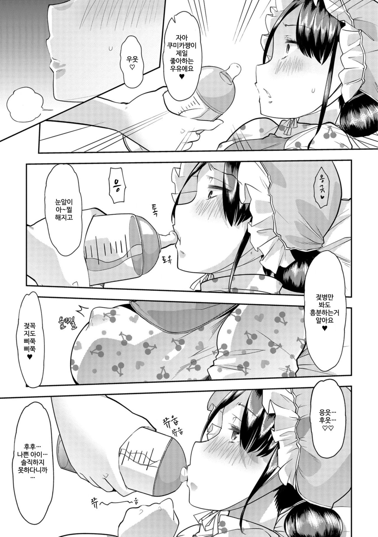 Himitsu no Gyaku Toilet Training 3 | 비밀의 역 배변 훈련 3 page 3 full