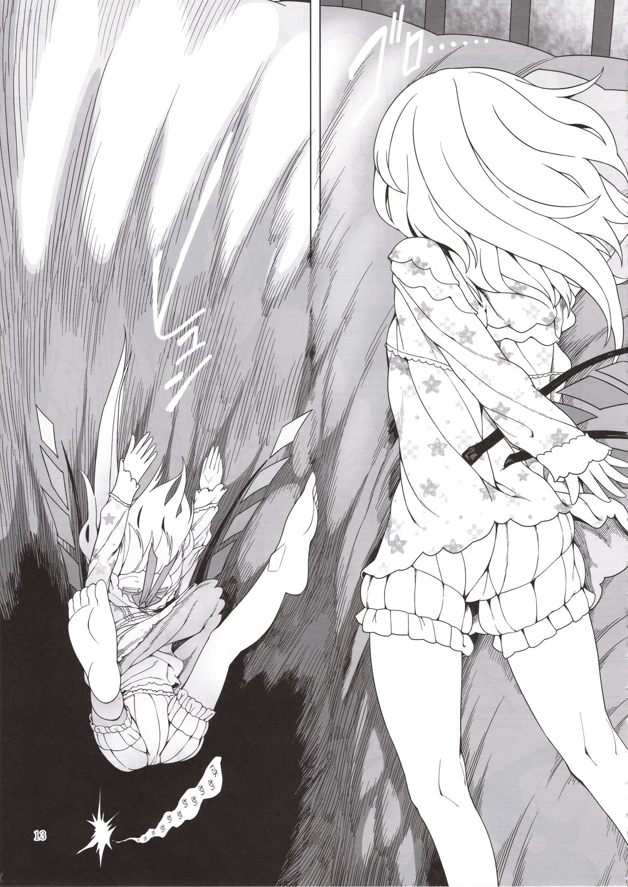 Shoujo Kaibou page 12 full