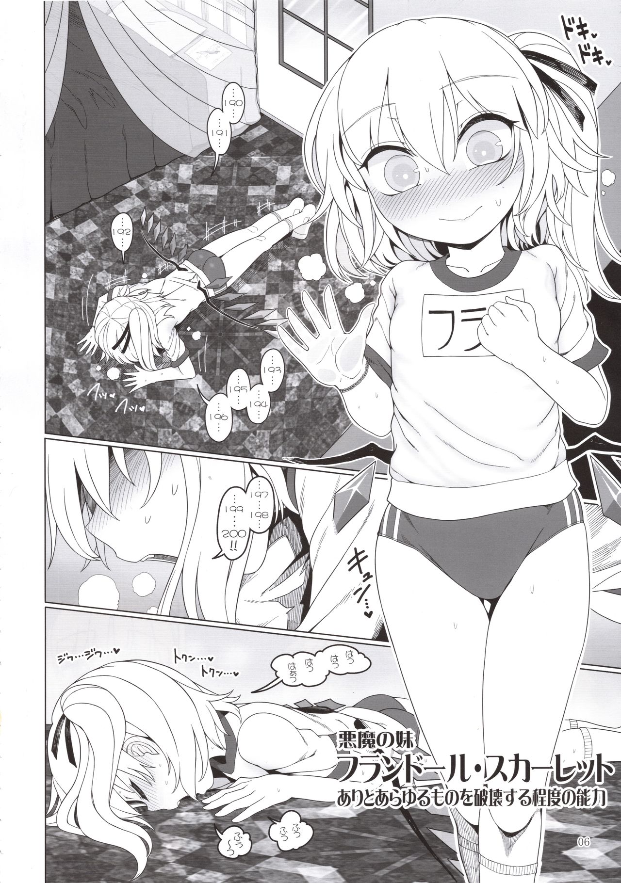 Shoujo Kaibou page 5 full