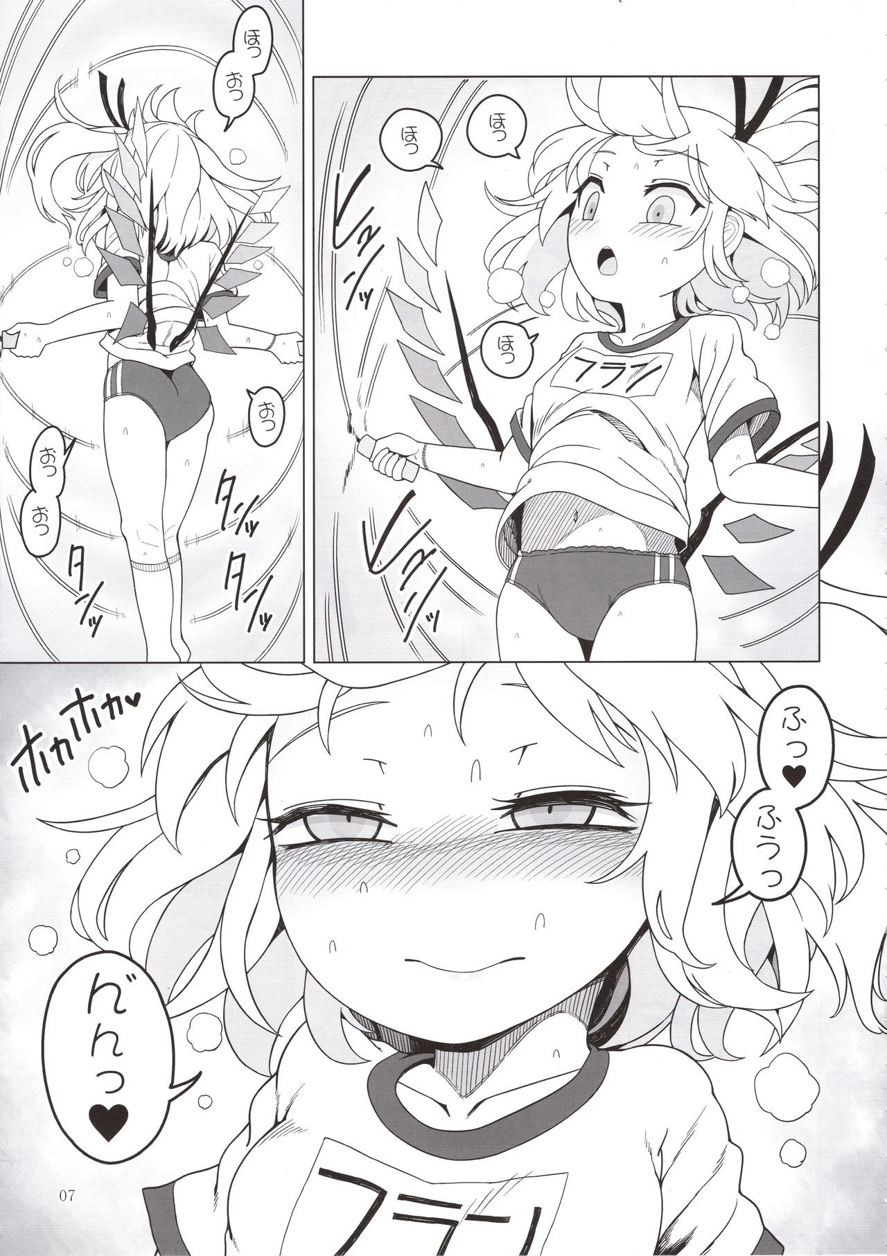 Shoujo Kaibou page 6 full